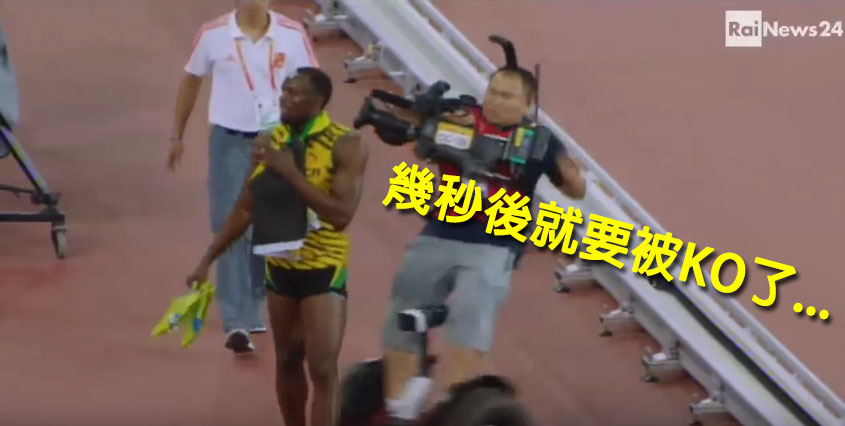 Usain-Bolt被撞到